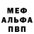 МЕТАМФЕТАМИН пудра _Single_