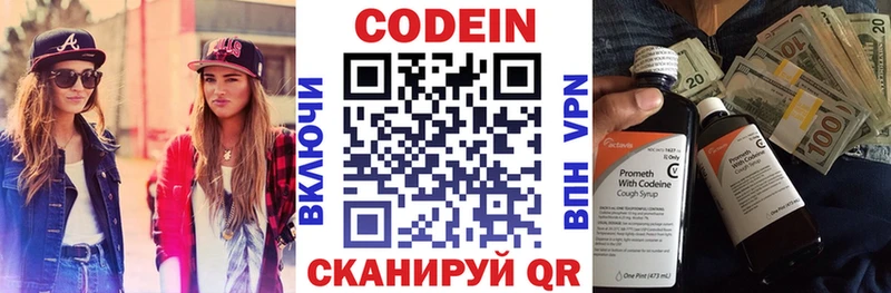 продажа наркотиков  Жуков  Кодеин Purple Drank 