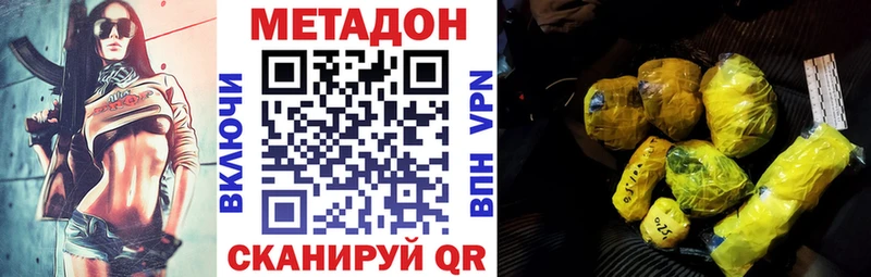 Метадон VHQ  Жуков 